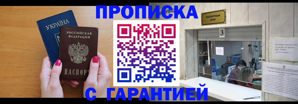 прописка для школы в Дрезне